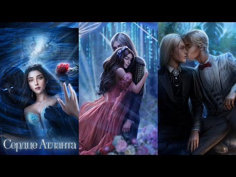 Видео: Сердце Атланта|2 сезон 9 серия|Праздник 🥳Интересные отношения и их изменения 😏 #sevenheartsstories