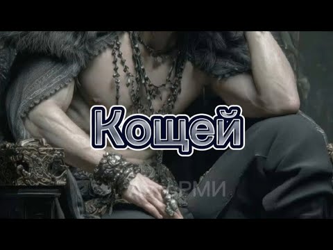 Видео: Фф "Кощей" #фф #bts #fun 