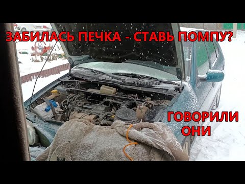 Видео: Дополнительная помпа на печку - Стоит ли?
