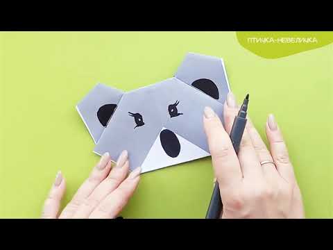 Видео: Оригами для малышей   Делаем оригами для самых маленьких