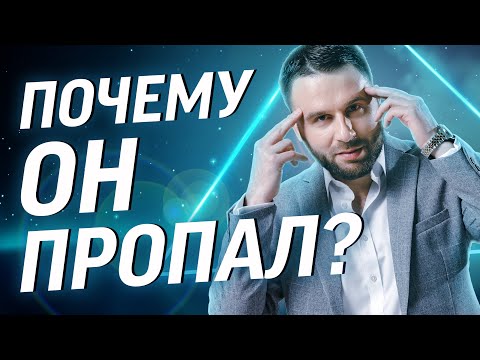 Видео: Почему мужчина пропадает или теряет интерес после свидания