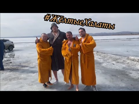 Видео: #ЖёлтыеХалаты - 22.03.2025г.