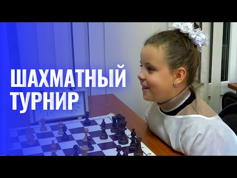 Видео: Шахматный турнир, приуроченный ко Дню народного единства