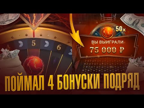 Видео: ПОЙМАЛ 4 БОНУСКИ ПОДРЯД В LIGHTNING STORM ! ПОЙМАЛ ТОП ЗАНОС В  LIGHTNING STORM!