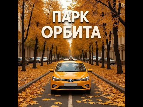 Видео: Такси на электромобиле Москвич 3e: мой доход за смену!