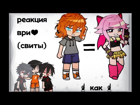 Видео: /2Х\ `Реакция «Всё ради игры» на Натаниэля как Мелоди из Brawl Stars !` | 𝐚 𝐩𝐨𝐧𝐲𝐭𝐧𝐚 ~|