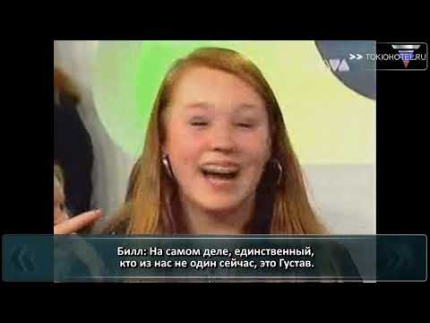 Видео: 13.10.2005 -  Viva Live (с русскими субтитрами)