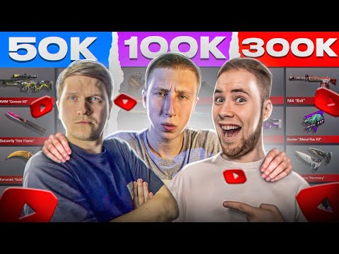 Видео: КУПИЛ АККАУНТЫ ЮТУБЕРОВ С ДАРКНЕТА ЗА 50 000/100 000/300 000 ПОДПИСЧИКОВ СТАНДОФФ 2