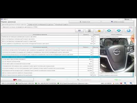 Видео: Astra J Работа системы охлаждения после доработки термостата  без программных вмешательств