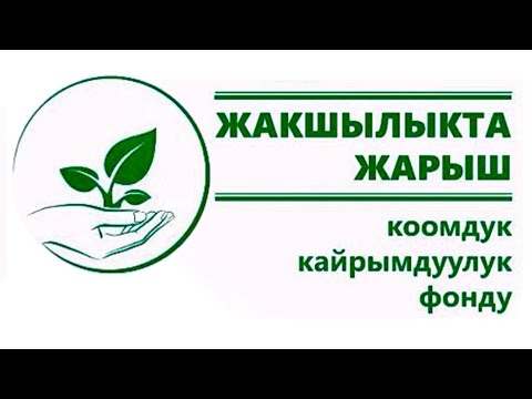 Видео: Кызыл-жол Лига | ФК Алга -:- ФК Ынтымак | Полуфинал