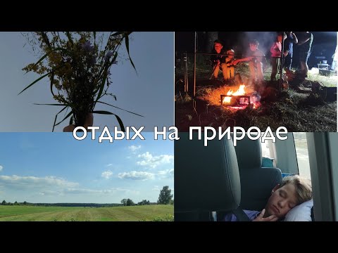 Видео: #2✨ВЛОГ✨ отдых на Днепре ✨наш "лагерь"