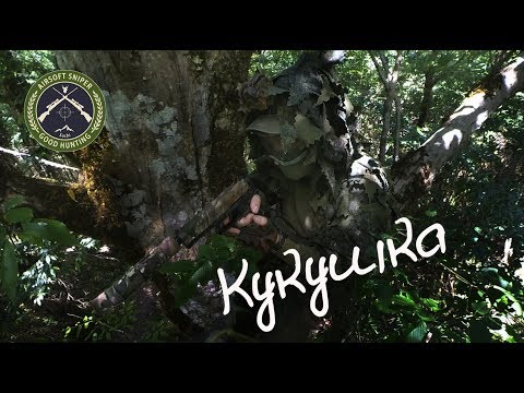 Видео: Кукушка. Cuckoo. Снайпер с пистолетом. Airsoft sniper with Socom MK-23. Страйкбол в Сочи.