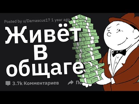 Видео: НЕОЧЕВИДНЫЕ Признаки, Что Человек Богат
