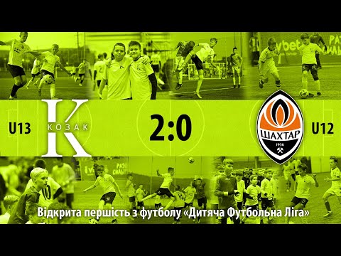 Видео: "Козак" U13 - "Шахтар" U12