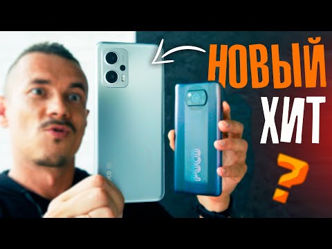 Видео: Его РАЗГРЕБАЮТ на Али! POCO X4 GT вместо POCO X3 Pro – новый ХИТ с IPS экраном