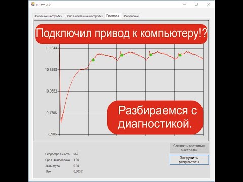 Видео: Диагностика страйкбольного привода с электронным ключем Arm-V pro