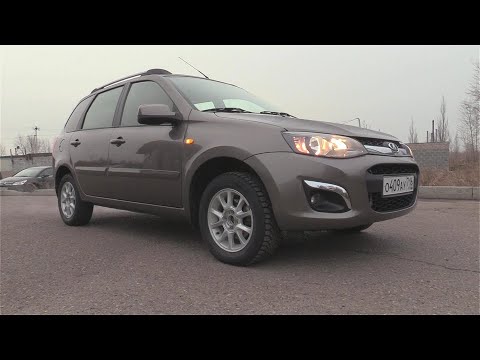 Видео: 2013 ЛАДА КАЛИНА. КОГДА НУЖЕН ПРАКТИЧНЫЙ УНИВЕРСАЛ. ОБЗОР.