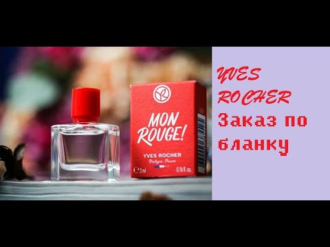 Видео: 🌺Ив роше🌺// заказ по бланку//WOW//Подвеска swarovski//Моной//MON ROUGE//