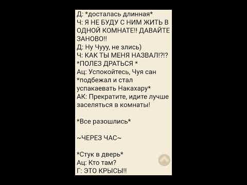 Видео: озвучка фанфика соукоку и шинсоукоку живут вместе 1 часть.