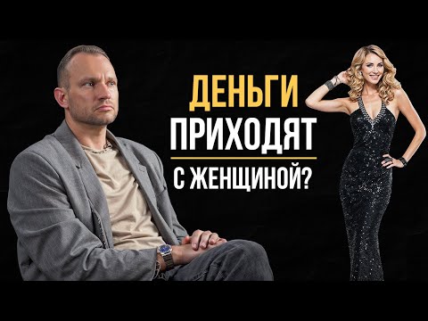 Видео: КАК ДОБИТЬСЯ УСПЕХА в ПАРЕ? 💵 ВЛИЯНИЕ ЖЕНЩИНЫ на ДОСТИЖЕНИЕ ЦЕЛИ