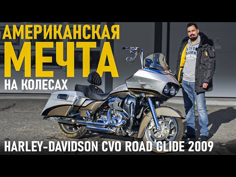 Видео: Как я купил мотоцикл из США? Путь к Harley Davidson CVO Road Glide!
