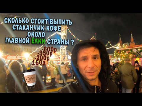 Видео: НОВОГОДНЯЯ МОСКВА, ГУМ, КРАСНАЯ ПЛОЩАДЬ / Из Москвы в деревню 58