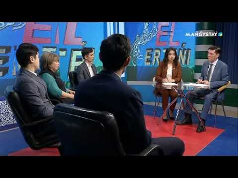 Видео: Сұхбат 2