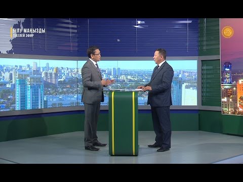 Видео: «Білу маңызды». Арнайы халыққа қызмет көрсету орталығы