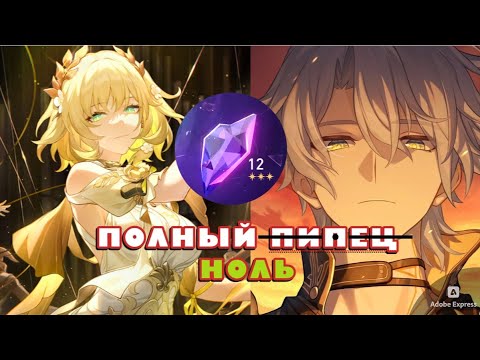 Видео: Пора завязывать с 0 циклингом - 12 Зал Забвения Аглая и Фаенон
