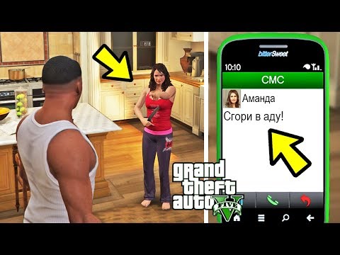 Видео: GTA 5 - Что произойдет, если Франклин встретит Аманду после смерти Майкла? Что она сделает?
