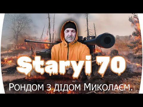 Видео: 72-літній дід . VK 72.01K 🏆 World of tanks blitz.  🏆