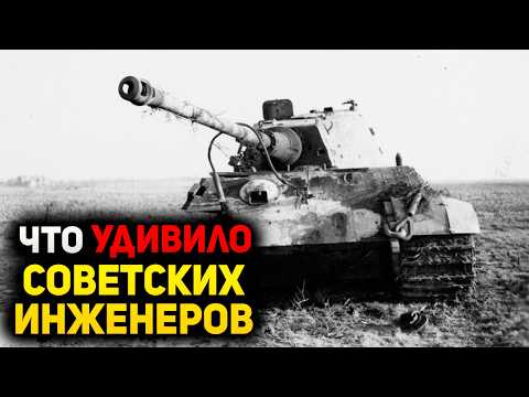 Видео: Что удивило советских инженеров при обстреле Королевского тигра в 1944 году?
