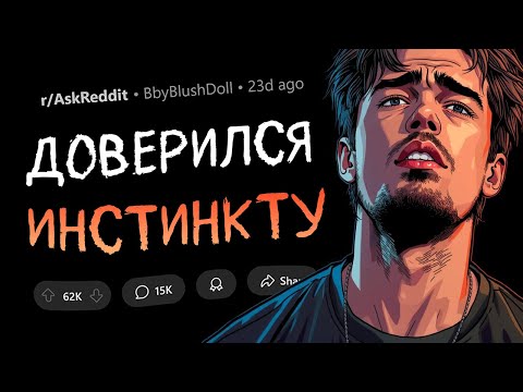 Видео: Мрачные случаи, когда ЧУЙКА НЕ ПОДВЕЛА