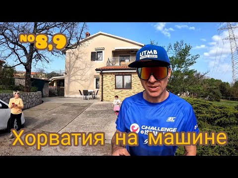 Видео: Хорватия, город Риека , магазины и отдых 04.2025