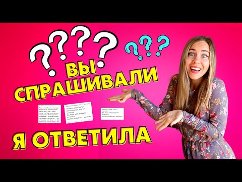 Видео: Испанский язык просто и понятно. Ответы на вопросы подписчиков. Испанский с нуля.