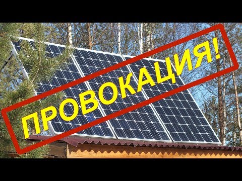 Видео: 🌞 Солнечные панели. Как сделать дешёвую и эффективную солнечную электростанцию. Лайфхак подключения✅