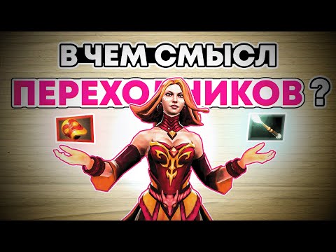 Видео: В ЧЕМ СМЫСЛ ПЕРЕХОДНЫХ ПРЕДМЕТОВ?