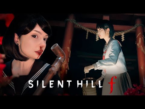 Видео: SILENT HILL f  ▶ ПУТЬ К СВЯТИЛИЩУ | ПРОХОЖДЕНИЕ 2025 【#2】