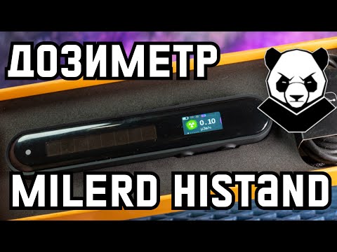 Видео: Обзор компактного дозиметра-радиометра Milerd HiStand