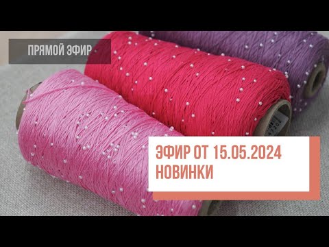 Видео: Two hands - Обзор новинок 15.05.2024