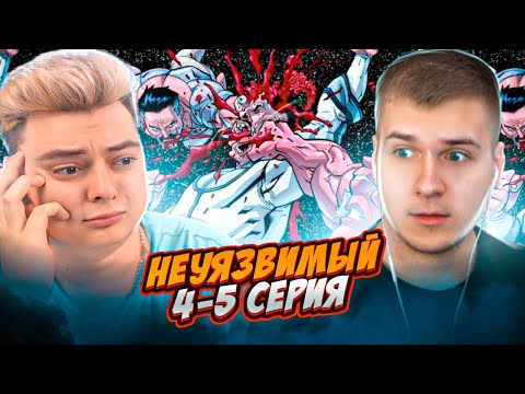 Видео: Омни-мэн и Аллен | Неуязвимый 4 и 5 серия 3 сезон | Реакция DGD Rus и Сигал