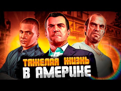 Видео: Можно ли Пройти GTA 5 используя только Пистолеты?