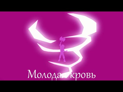 Видео: "Зак Шторм: Супер Пират" клип "Молодая кровь"