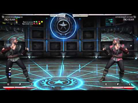 Видео: Mortal Kombat X - Обзор Лю Кана