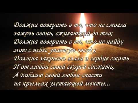 Видео: Татьяна Снежина - Библия Любви.