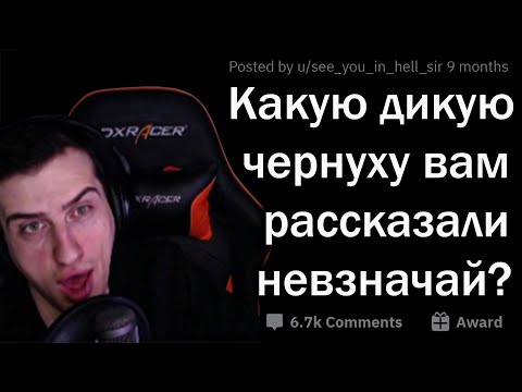 Видео: Hellyeahplay смотрит: ЖУТКИЕ вещи, сказанные МЕЖДУ ДЕЛОМ