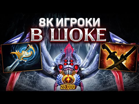 Видео: БУСТ НА БРУДЕ | 8К ИГРОКИ В ШОКЕ С ЭТОГО БИЛДА | BROODMOTHER 7.37