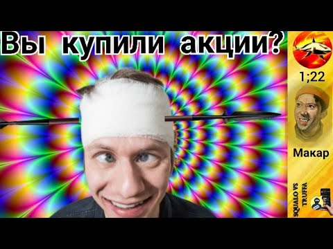 Видео: Телефонное мошенничество . Автор - Макар