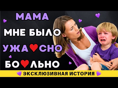 Видео: Вернулся с дня рождения – слова сына меня потрясли