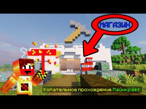 Видео: Эпическое копательное прохождение Minecraft [feat PvsZ]😱